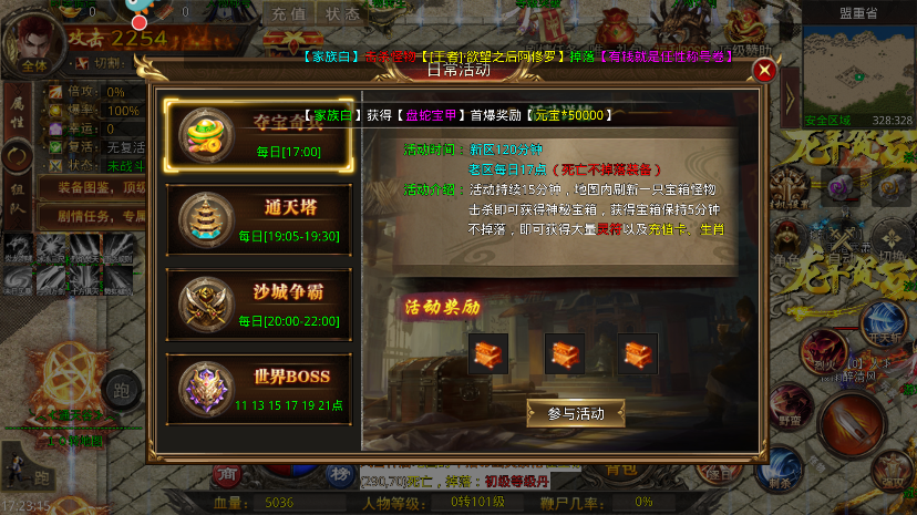 天羽传奇礼包领取界面