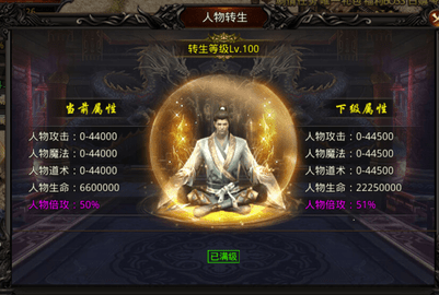 天羽传奇转生系统界面