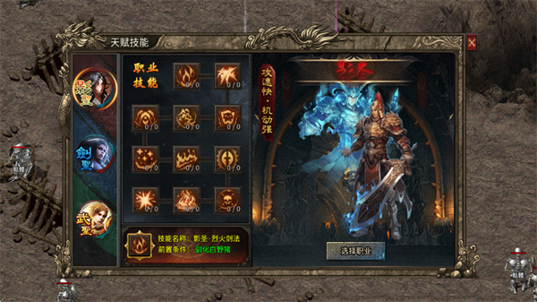 魔戒传奇OL天赋系统