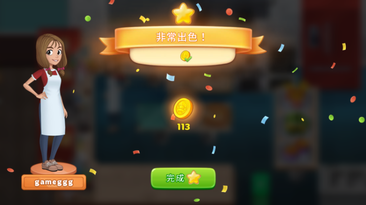 烹饪日记通关奖励