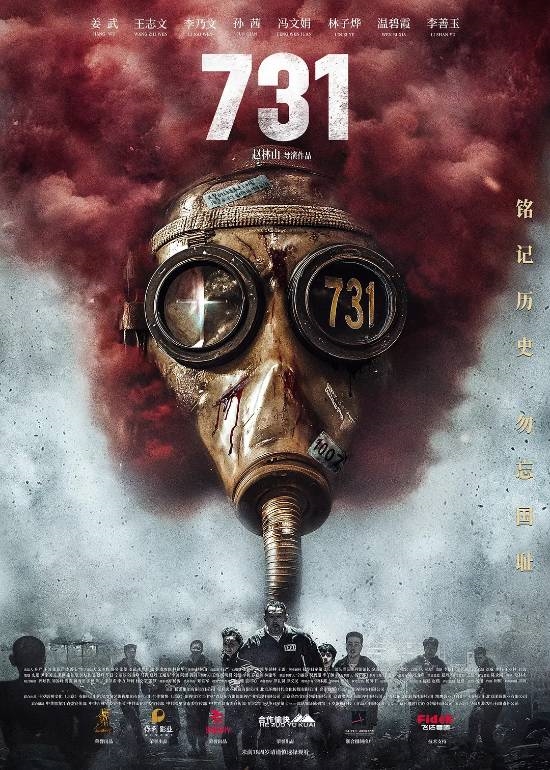 《731》豆瓣早期影评出炉 尺度不小 但剧情不佳