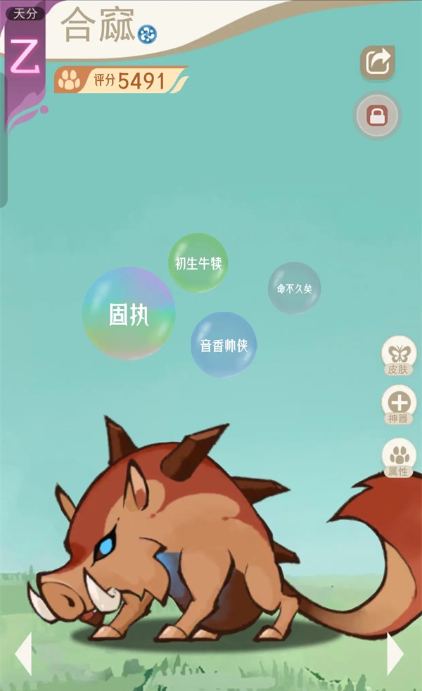 山海进化录神兽入侵海神天吴攻略
