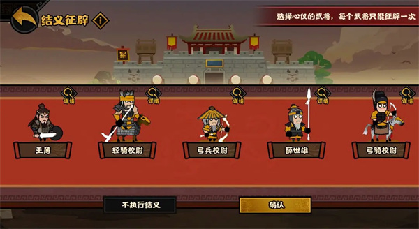 无悔华夏武将单挑玩法