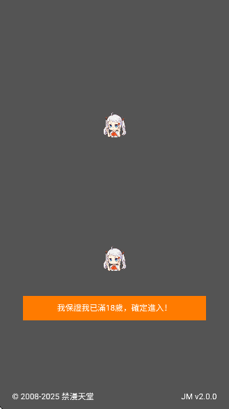 jm漫画网络连接提示