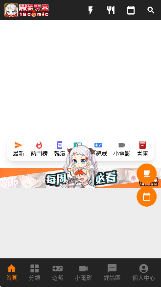 jm漫画线路切换界面