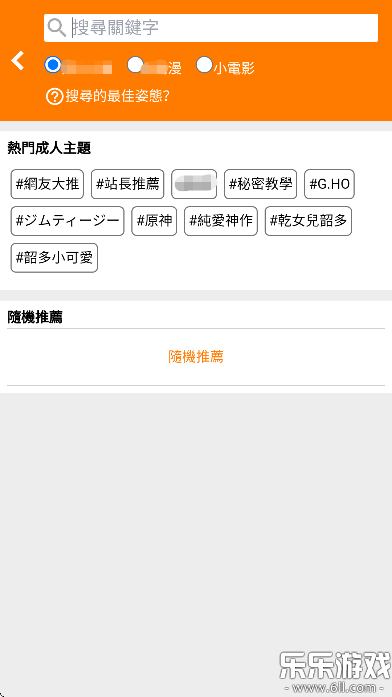 jm漫画导航栏界面
