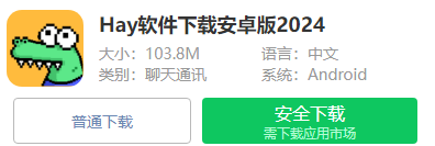 Hay交友软件下载界面