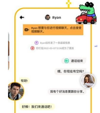 Hay交友软件在线聊天功能