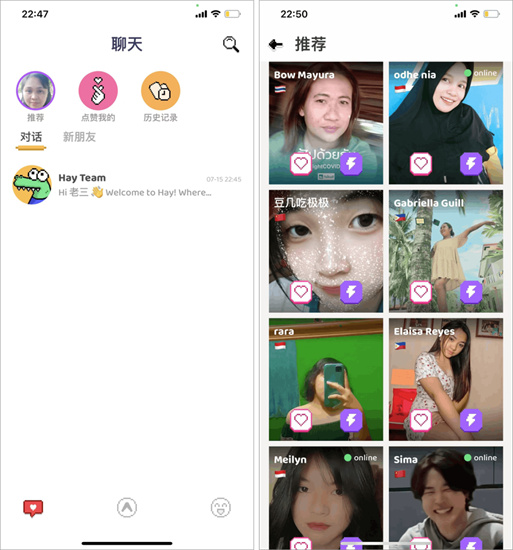 Hay交友软件聊天界面
