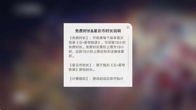 云星穹铁道新手礼包