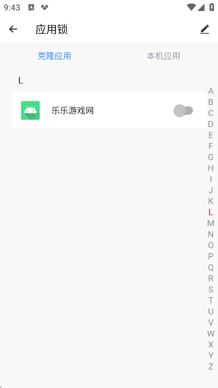 多开分身应用选择界面