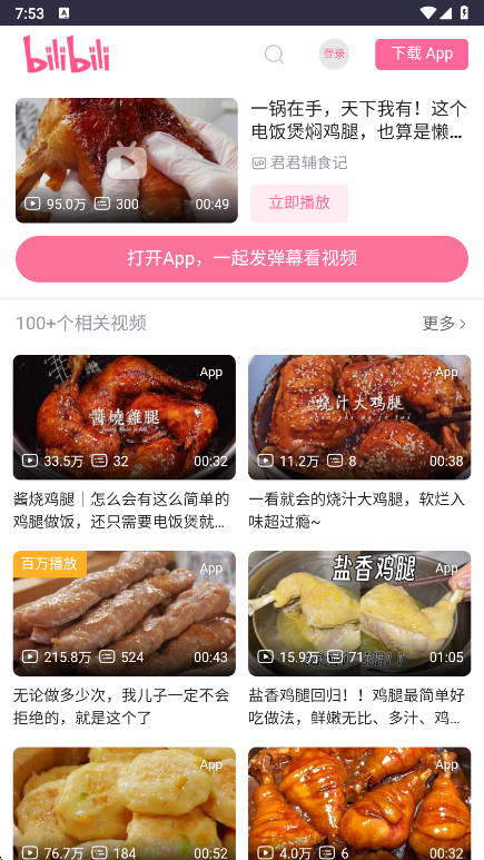 隔离食用手册做菜视频教程