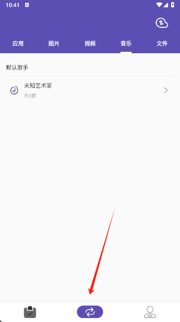 快传app互传功能界面