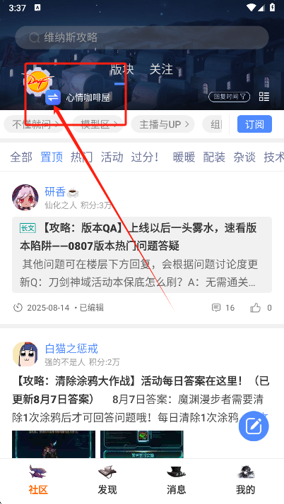 Colg版块切换按钮位置