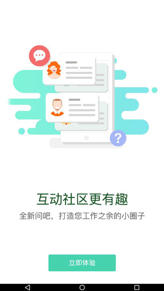 中移网大app立即体验按钮