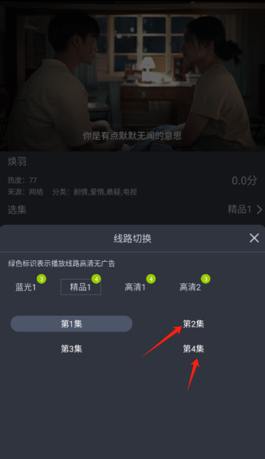 老地方影视追剧效果展示