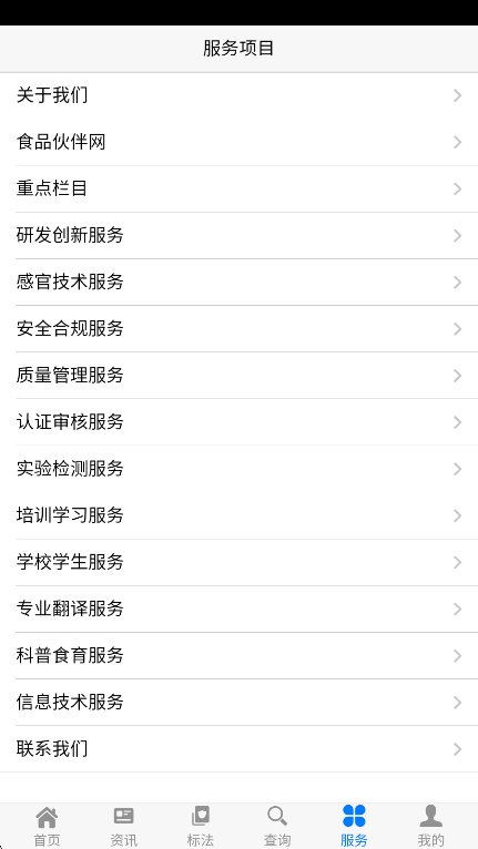 食品伙伴网服务功能页面