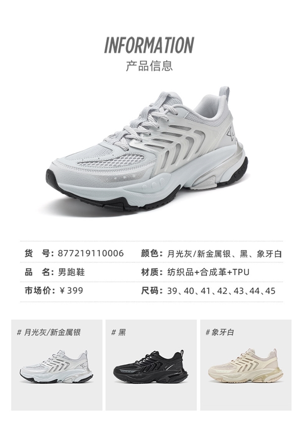 断码清仓超划算 特步绝尘MAX春夏跑鞋 80.1元（官价2折）
