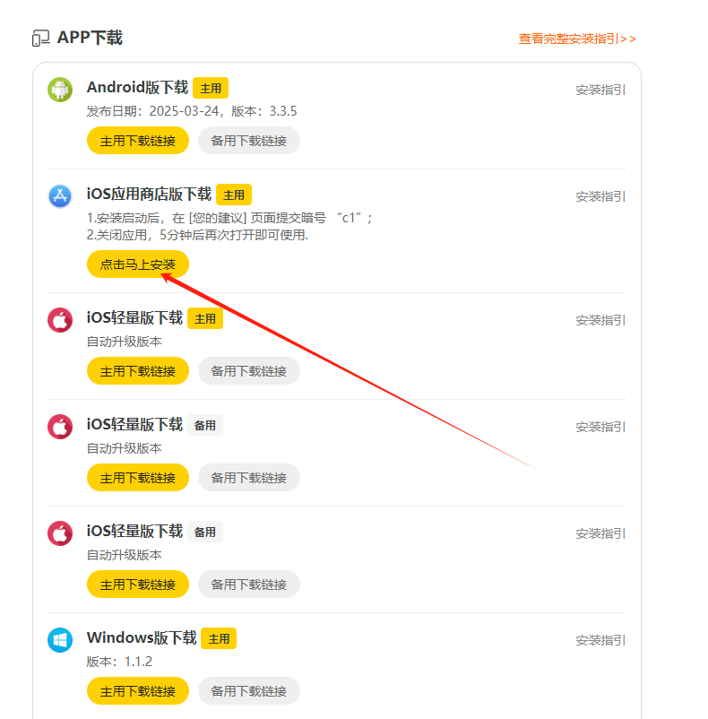 网飞猫App Store下载界面