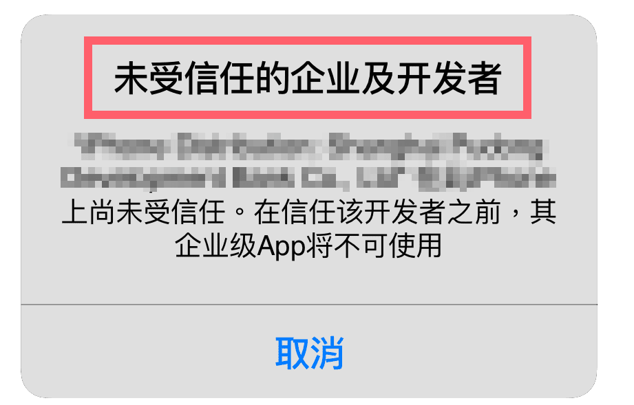 网飞猫企业版安装提示
