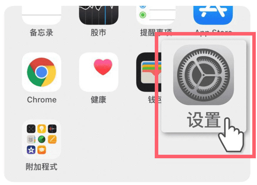 iPhone通用设置界面