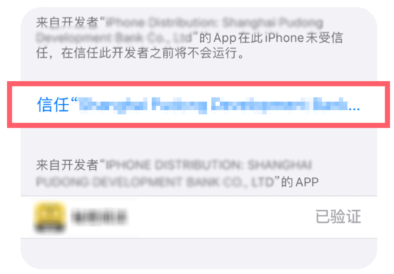 网飞猫证书信任设置