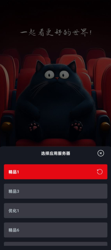 网飞猫首页界面