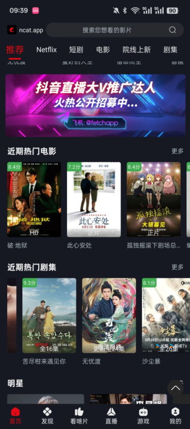 网飞猫视频选择界面