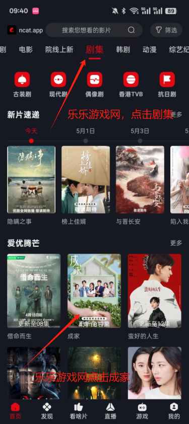 网飞猫播放控制界面