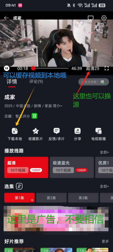 网飞猫视频缓存功能