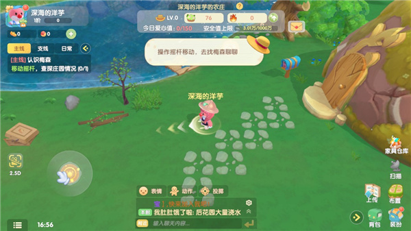 摩尔庄园任务指引