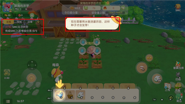 摩尔庄园任务奖励