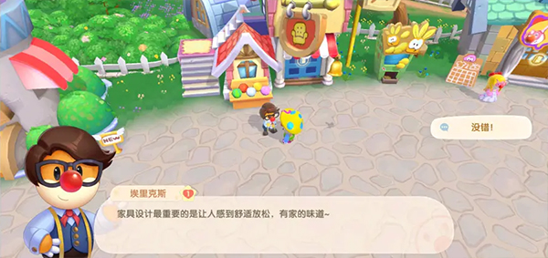 摩尔庄园埃里克斯NPC