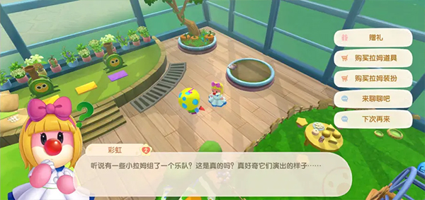 摩尔庄园彩虹姐姐NPC