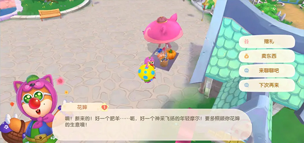 摩尔庄园花婶NPC
