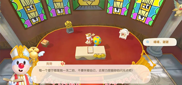 摩尔庄园克劳NPC