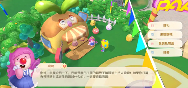 摩尔庄园琦琦NPC