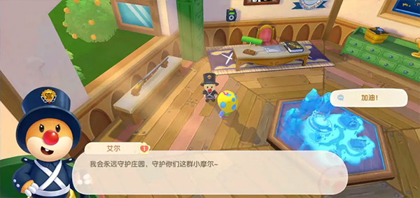 摩尔庄园艾尔NPC