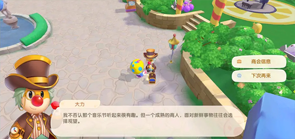 摩尔庄园大力NPC