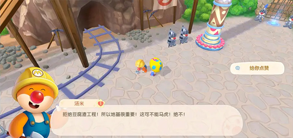 摩尔庄园汤米NPC