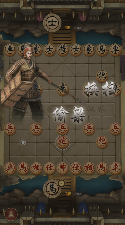 万宁象棋技能发动效果