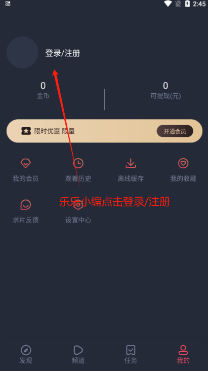 动漫共和国个人中心