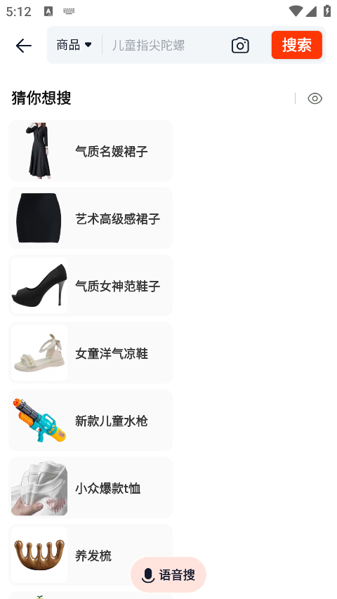 淘宝特价版商品列表展示