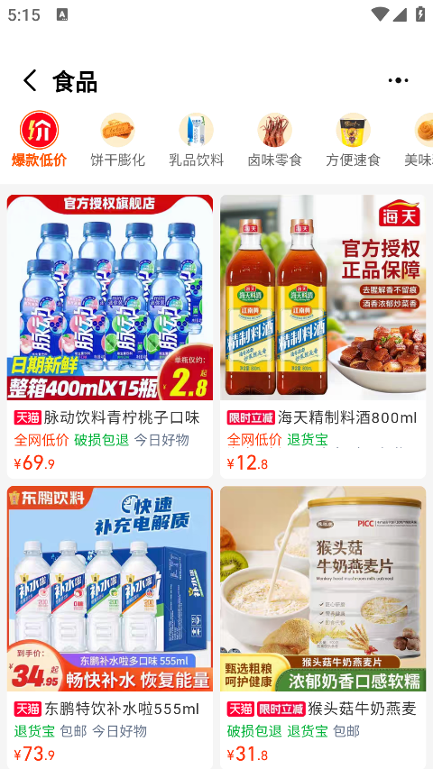 淘宝特价版商品详情页