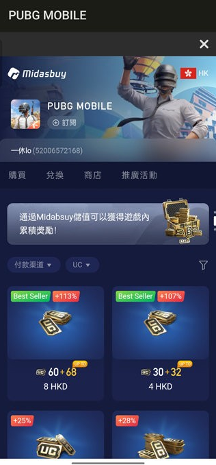PUBG国际服商店界面