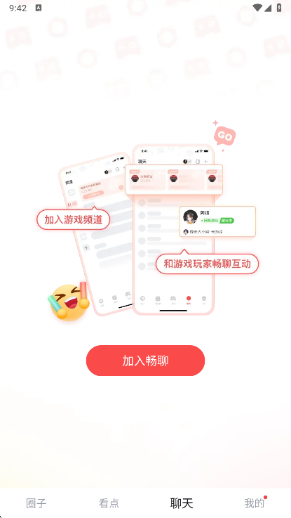 炉石传说盒子聊天界面