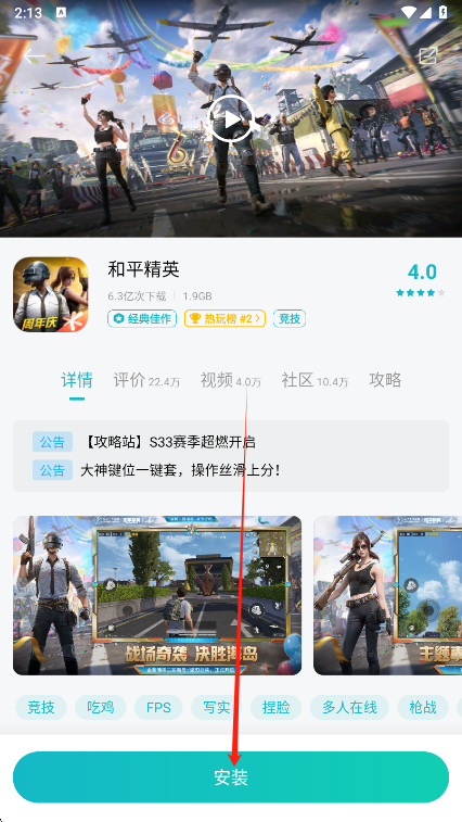小米游戏中心游戏安装界面