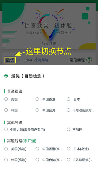OurPlay账号注册界面
