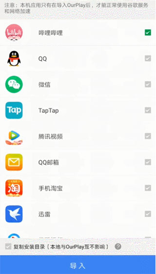OurPlay加速节点选择