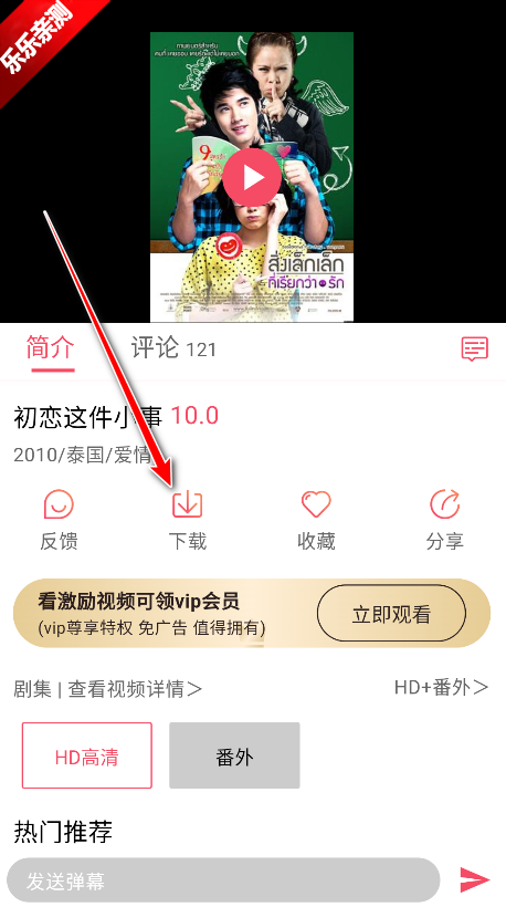 泰剧兔视频下载按钮